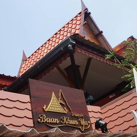 Baan Khun Ya Ayutthaya Phra Nakhon Si Ayutthaya Exterior foto